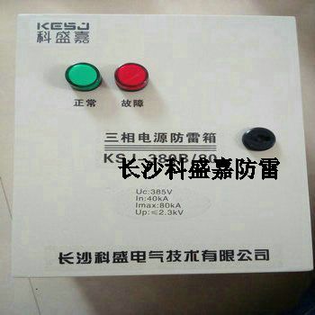 開發(fā)區(qū)開展防雷安全專項檢查