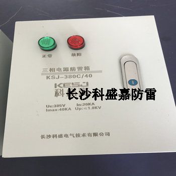 三相和單相電源防雷器弄錯了，除了換貨，原來這么做更加省事省心