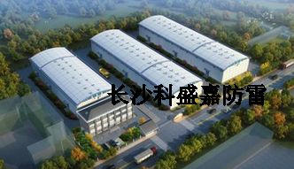 這些屏蔽體及金屬設備一定要做防雷，否則悔之晚矣，連連出事